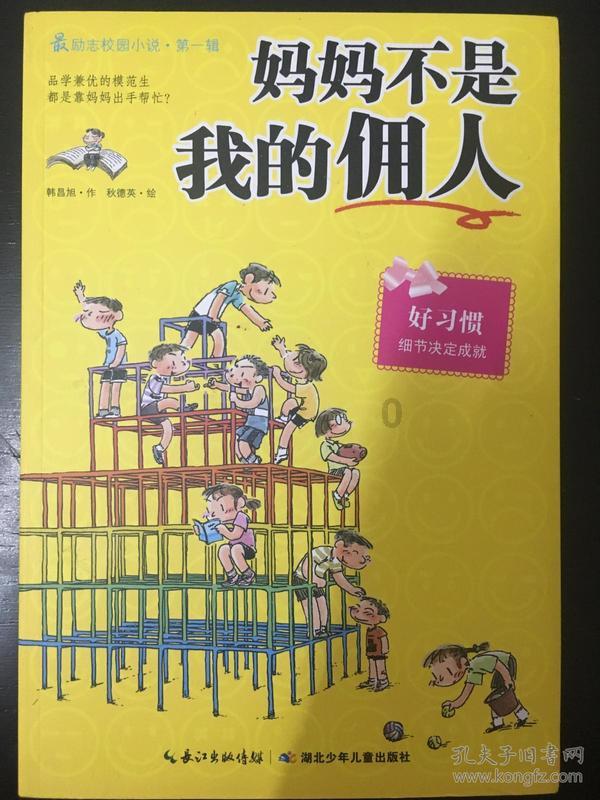 皇冠地下城选关版