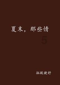 救援溜冰女孩